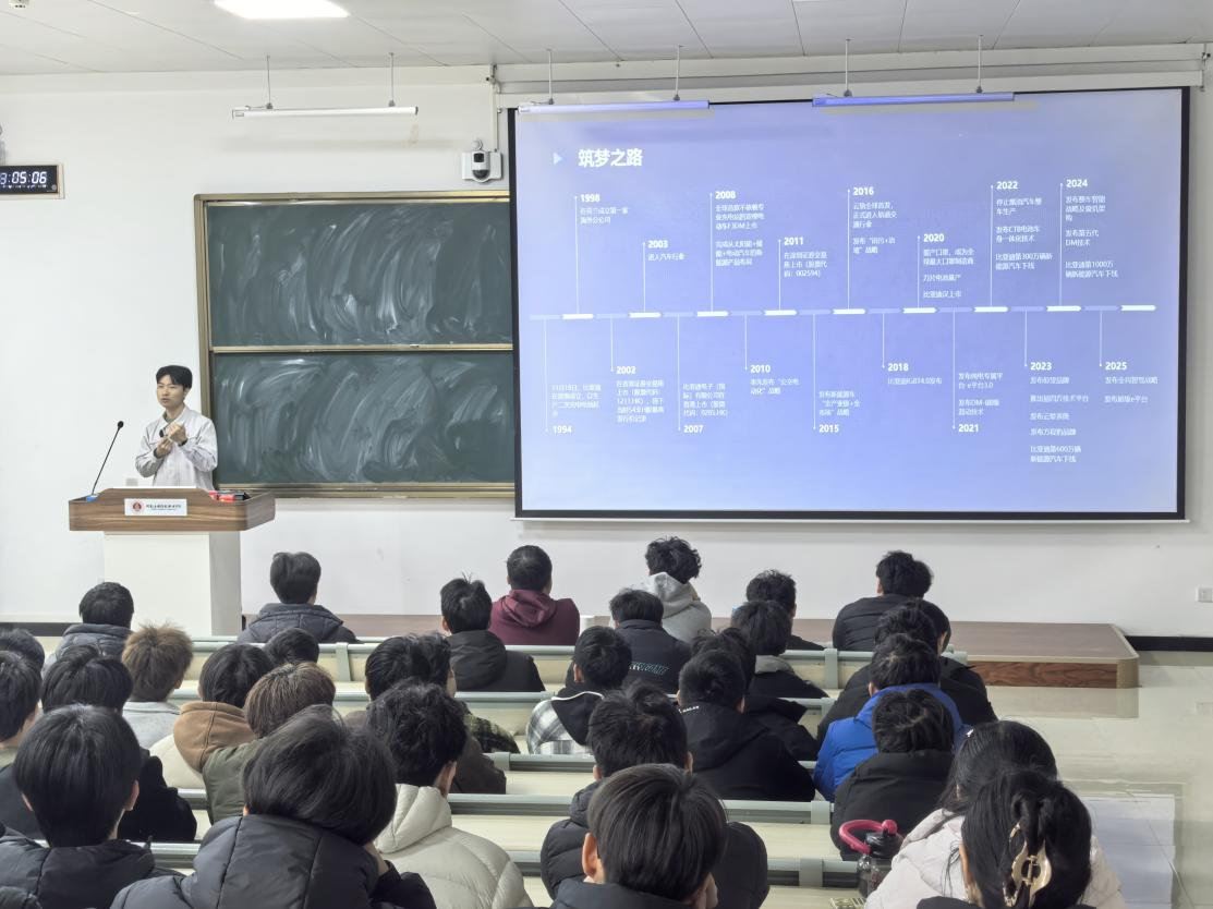 比亚迪智能产业学院特邀企业专家到校讲授职业素养课